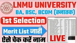 Lnmu Part1 first provisional Merit List 2021  How To Download  in Easy Ways |
