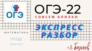 ОГЭ математика Экспресс Разбор 1 Варианта
