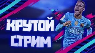 FC 24 открытие паков!! ВЛ!!!