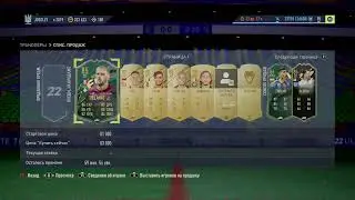 Прямой fifa 22 20-0 wl gg
