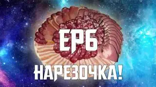 Rainbow Six Siege Ep6 - Множественные ножевые ранения