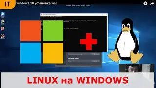 Ubuntu в windows 10 установка wsl