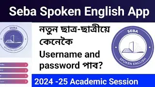 Seba Spoken English App New student's Password and Username 2024-25 | How to create a Password.