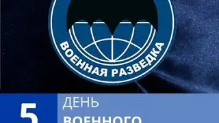 Герус Светлана -  Военная Разведка ( кавер группа Элис )