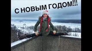 С Новым годом! Читаю стих в лесу.