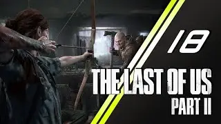 The Last of Us 2 прохождение | 18