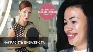 Реалити-шоу Анны Комаровой 