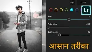Lightroom Photo Editing tutorial | Lr photo editing | Lightroom se photo edit kaise kare