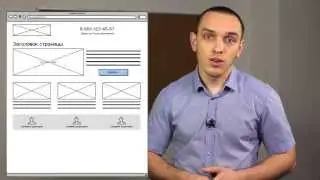Создание целевой страницы.  С чего начать?