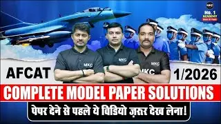 AFCAT 1/2026 Complete Model Paper Solutions | AFCAT Model Papers | Exam Paper Analysis | AFCAT 2026