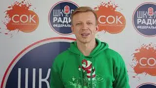 Антон Комолов: блиц для радиоведущего от Getonair.ru