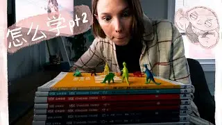 are hsk textbooks useless? epic hsk guide pt 2 | HSK4-5
