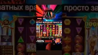 108 000 000/М.РЕКОРД В OLYMPYS ДОЖАЛИ ДЕДУШКУ