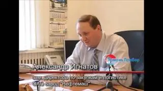 ОАО завод 