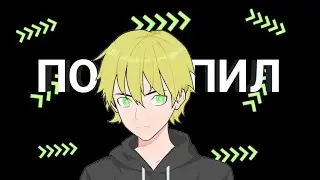 Поступил. Как будут выходить видео?