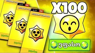 What I got from 100 STARR DROPS!!!