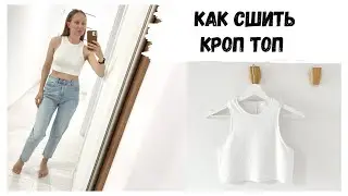 How to sew a crop top + Free pattern