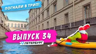 First on the Water: Kayaking in St. Petersburg