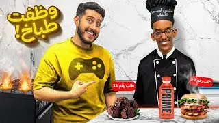 محاكي مقهى الألعاب في الواقع #8 : وظفت طباخ و ايسكريم الهبه 👨‍🍳🍦