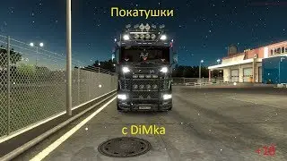 Субботняя поездочка в МП ЕТС 2
