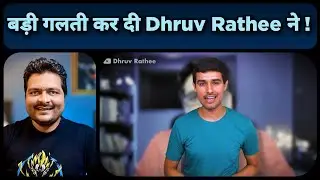 हमारे Video को Mention कर के बुरे फंसे Dhruv Rathee, अब बच निकलने का कोई Chance नहीं | Kerala Story