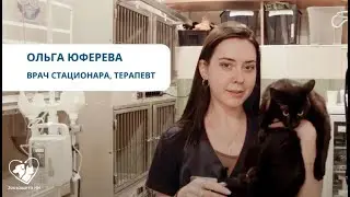 Ольга Юферева