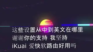 How do you convert chinese to English language?  ikai Q90 100%