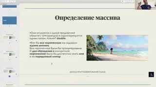 Массивы.Циклы for и while.