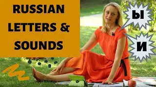 Russian for beginners lesson 2// Russian alphabet // Letters and sounds