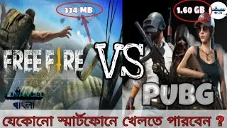 PUBG GAME NOT SUPPORT IN 1G RAM MOBILE /NO PROBLEM/SOLUTION HARE|ADVANCE BANGLA