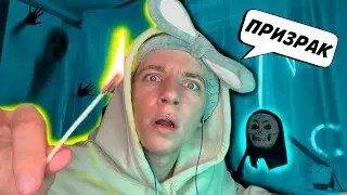 АСМР ВЫЗЫВАЕМ ПРИЗРАКА 👻 ЗДЕСЬ КТО НИБУДЬ ЕСТЬ ?😱 НЕРАЗБОРЧИВЫЙ ШЕПОТ