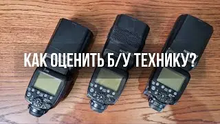 Как понять, насколько интенсивно пользовались техникой?