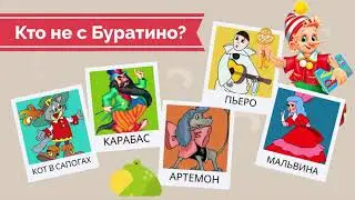 УГАДАЙ МУЛЬТИК ПО КУСОЧКУ КАРТИНКИ! Веселые загадки для детей