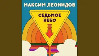 В зоне доступа твоих губ