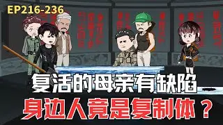 MULTI SUB【北派盜墓筆記】吳邪孤身逃出生天！順著青銅神樹攀爬，恍惚像做了一場噩夢？#冒险#沙雕#盗墓#动漫