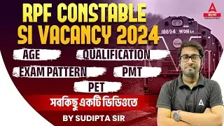 RPF New Vacancy 2024 in Bengali | RPF Constable Vacancy 2024 | RPF Si New Vacancy 2024