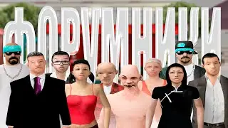 ФОРУМНЫЕ СКИНЫ: ЦЕНЫ, РЕДКОСТЬ, ОБМАН (АРИЗОНА РП / ARIZONA RP)