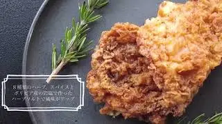 Ecoop | Z's MENU 脆炸無骨雞腿扒 [日本進口] 240g 2件 | 快熟包