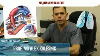 Медиастиноскопия - что это? И как ее используют в диагностике опухолей (Вопрос - Ответ)