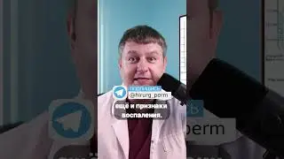 #геморрой есть у всех! Подробнее в полном видео!