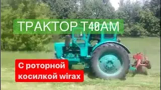 Т40ам с роторной косилкой
