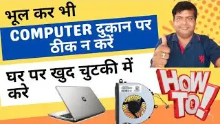 How To Fix Laptop Fan Noise | Laptop Fan Not Working | CPU Fan Sound Problem | Scantechinfo