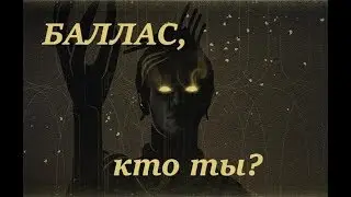 Warframe/ Почему у Балласа большая рука