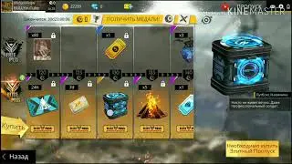 Первый кто показал новый пропуск!//Free Fire Battlegrounds//