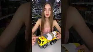 Мечта юных строителей #бетономешалка #машины #миксик #игрушки #дети #top #toy #shorts