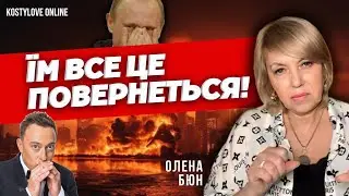 ⚠️УКРАЇНУ ДІЛЯТЬ!?🔥СКІЛЬКИ ТРИВАТИМЕ  ВІЙНА????🔴🔥Олена Бюн