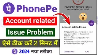 ￼ Account related Issue Problem Phonepe | how to fix account related issue in phonepe