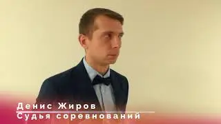 Открытый городской турнир по спортивным бальным танцам 