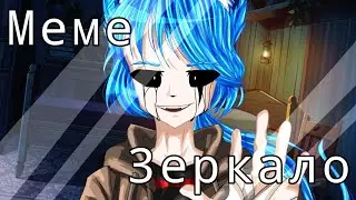 Meme || 