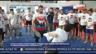 Хабиб Нурмагомедов: Бой с Тони в Ноябре